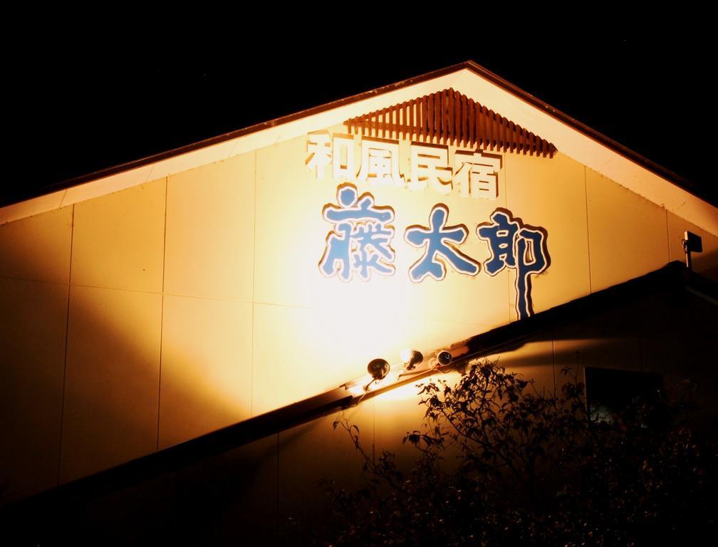 Totaro Ryokan